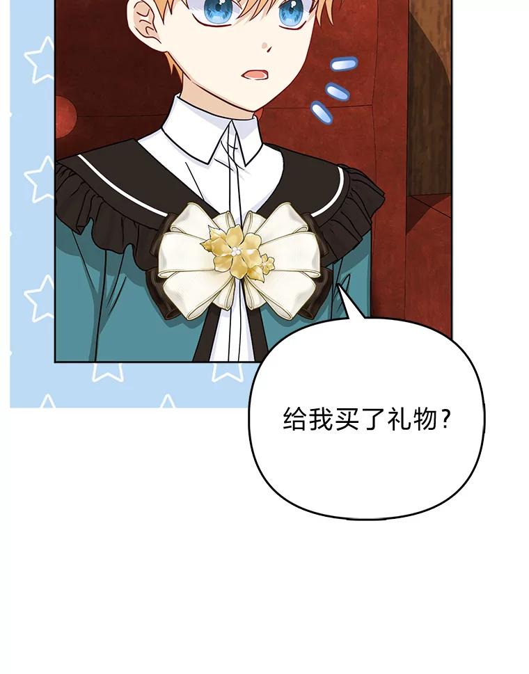《反派们最爱的我》21.护姐心切 第26页