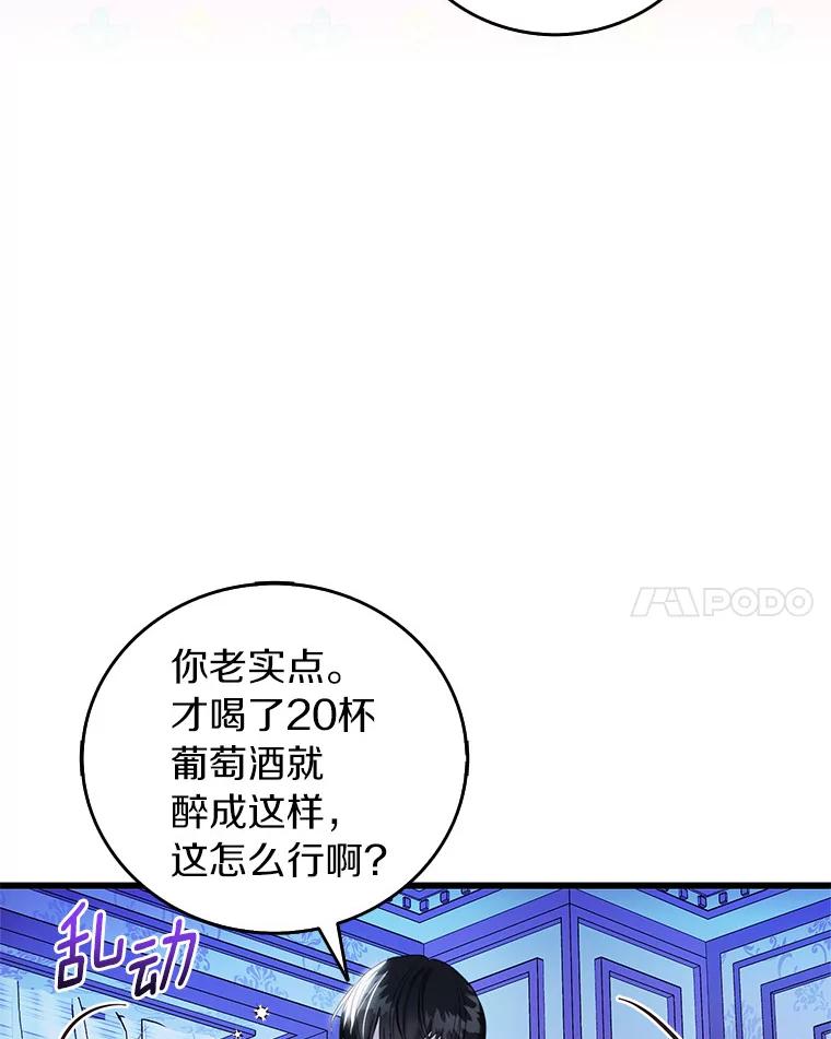 《吃干抹净还想跑？》21.修订法案 第68页