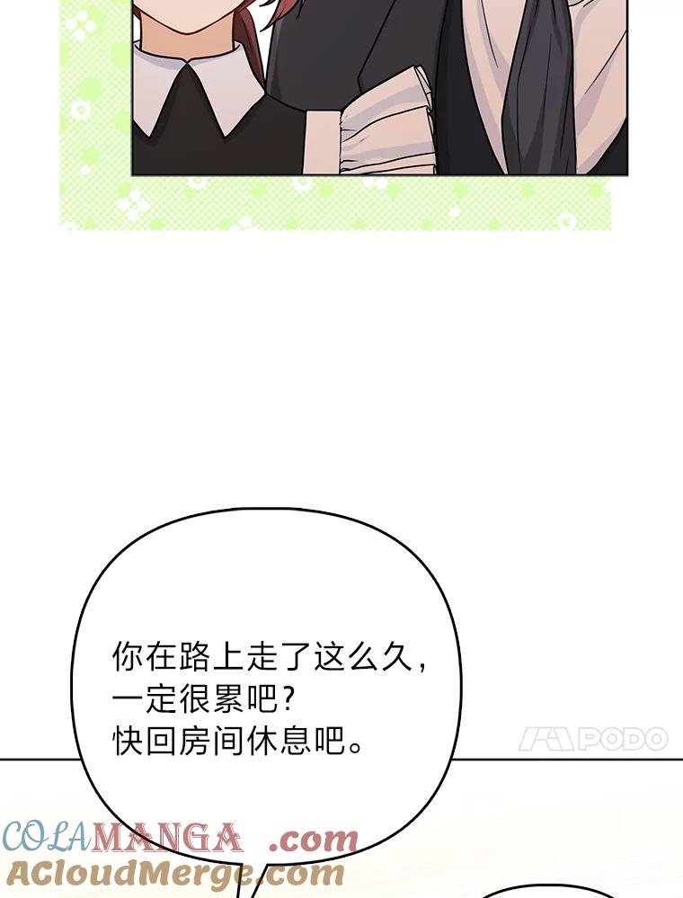 《反派们最爱的我》22.正式入住公爵家 第41页