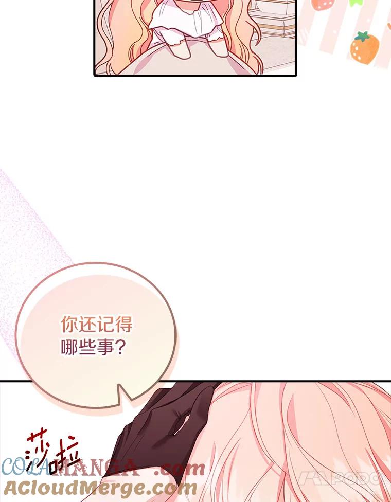 《吃干抹净还想跑？》22.贝尔男子俱乐部 第10页