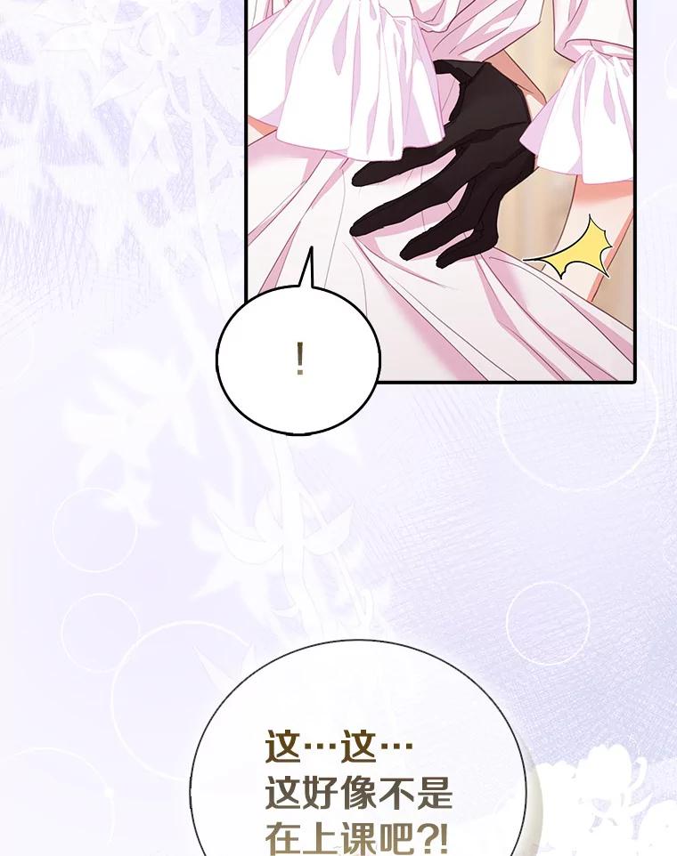 《吃干抹净还想跑？》22.贝尔男子俱乐部 第20页