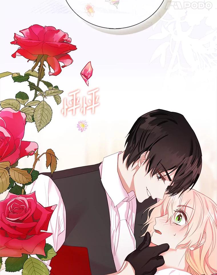 《吃干抹净还想跑？》22.贝尔男子俱乐部 第21页