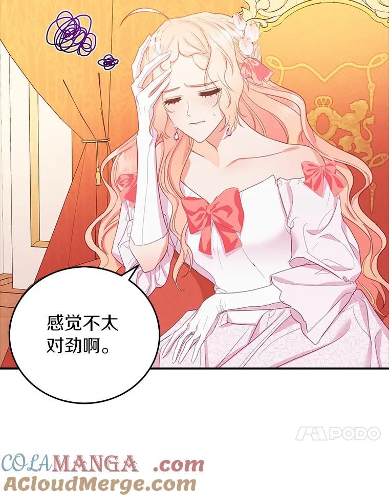 《吃干抹净还想跑？》22.贝尔男子俱乐部 第58页