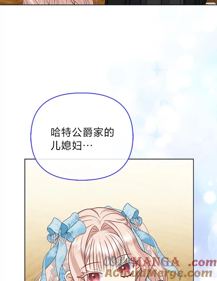 《反派们最爱的我》22.正式入住公爵家 第85页