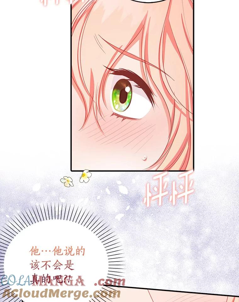 《吃干抹净还想跑？》22.贝尔男子俱乐部 第25页