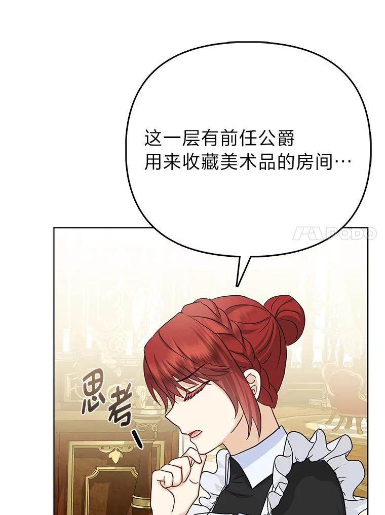 《反派们最爱的我》22.正式入住公爵家 第64页