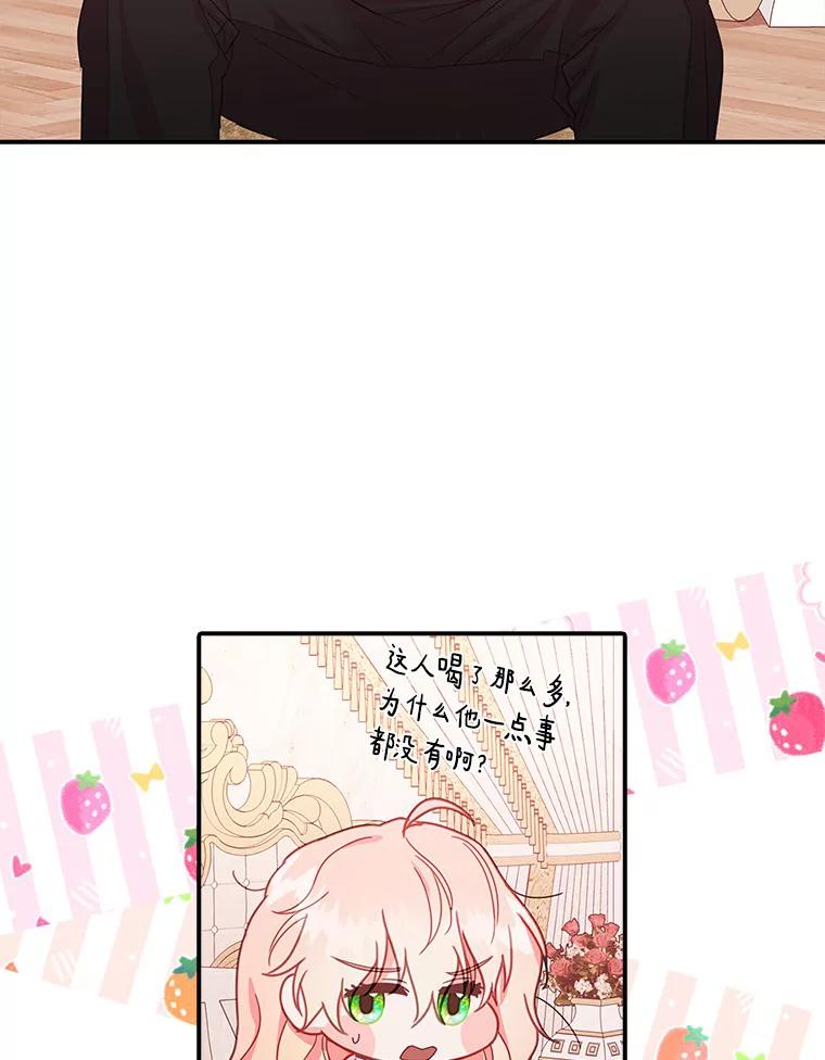 《吃干抹净还想跑？》22.贝尔男子俱乐部 第9页