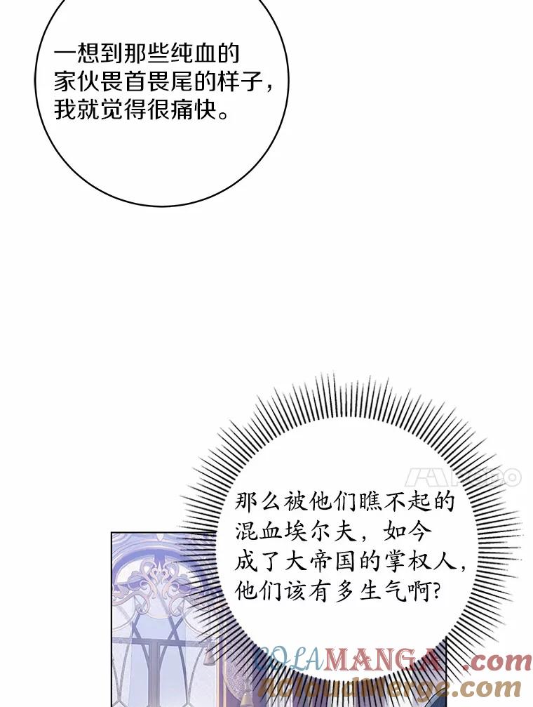 《我从没抛弃过陛下》22.设局 第10页