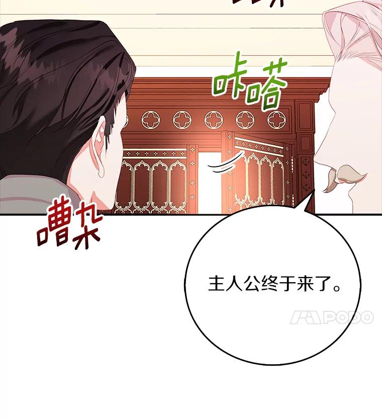 《吃干抹净还想跑？》22.贝尔男子俱乐部 第42页