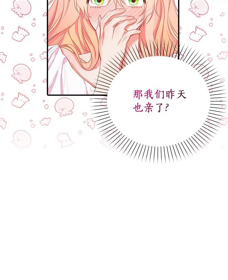 《吃干抹净还想跑？》22.贝尔男子俱乐部 第33页