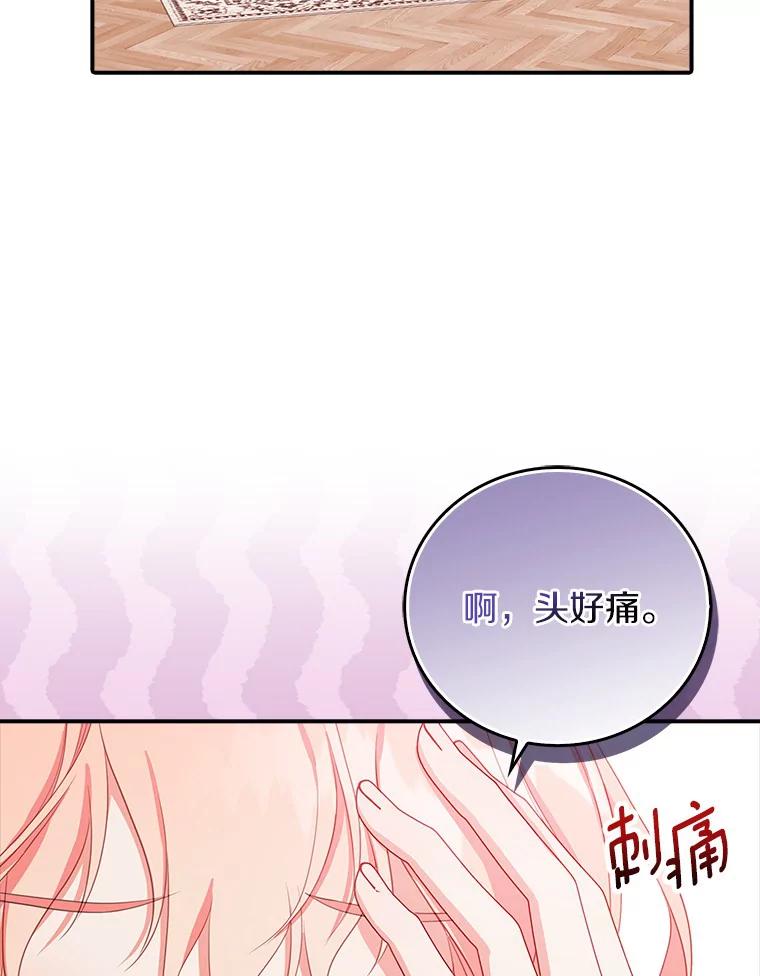 《吃干抹净还想跑？》22.贝尔男子俱乐部 第2页