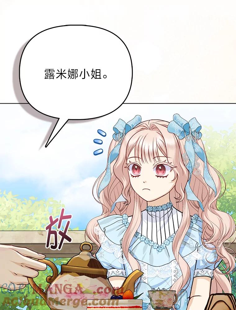 《反派们最爱的我》22.正式入住公爵家 第93页