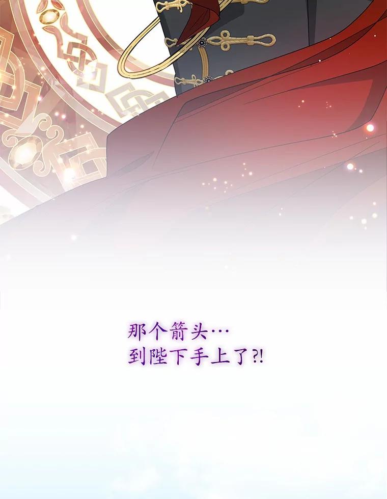 《我从没抛弃过陛下》22.设局 第59页