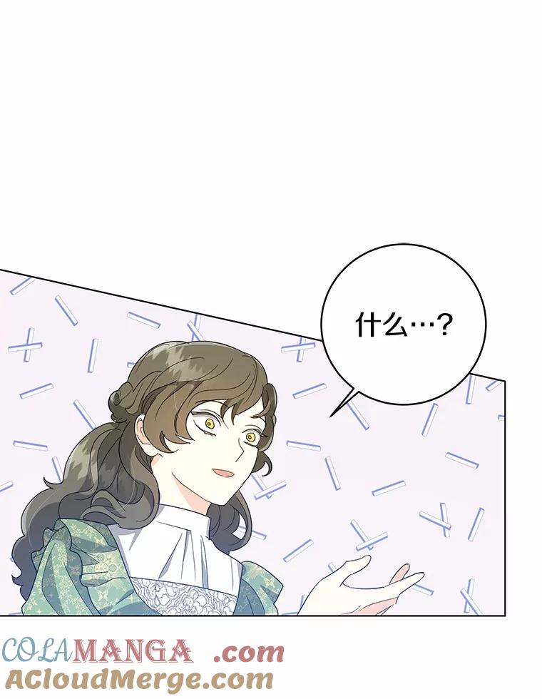 《我从没抛弃过陛下》22.设局 第55页