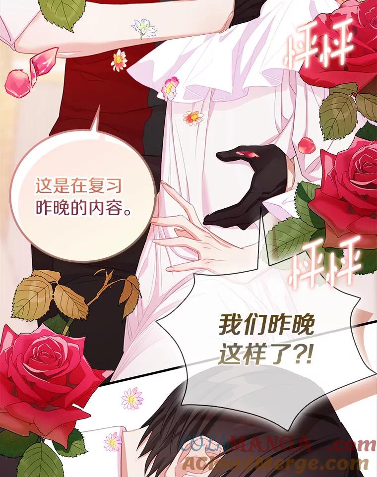 《吃干抹净还想跑？》22.贝尔男子俱乐部 第22页