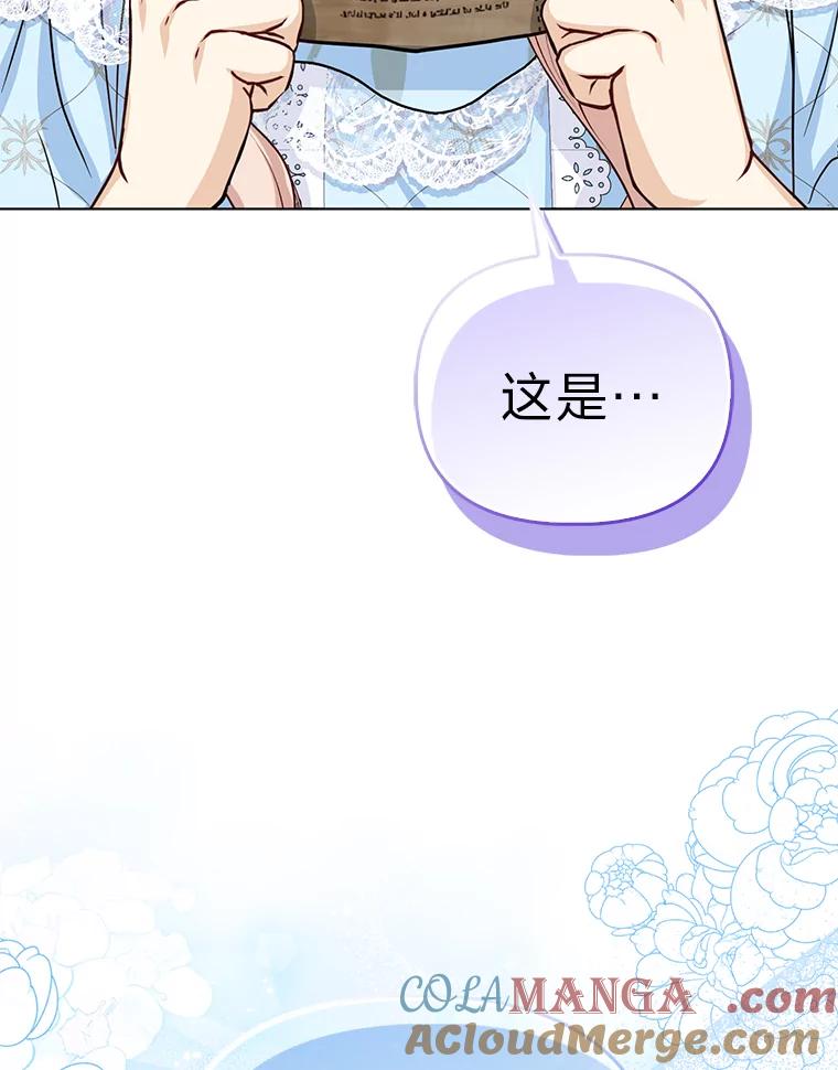 《反派们最爱的我》22.正式入住公爵家 第117页