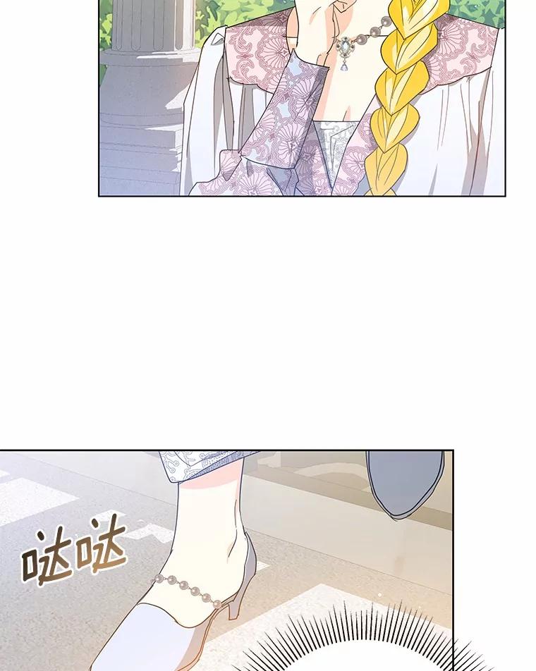 《我从没抛弃过陛下》22.设局 第66页