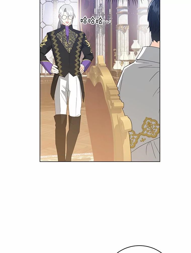 《我从没抛弃过陛下》22.设局 第11页