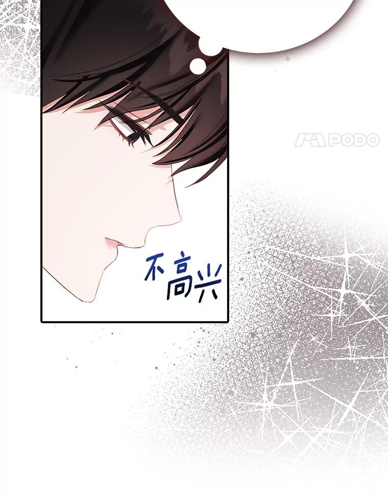 《吃干抹净还想跑？》22.贝尔男子俱乐部 第14页