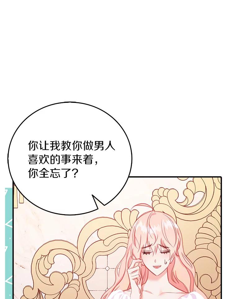 《吃干抹净还想跑？》22.贝尔男子俱乐部 第15页