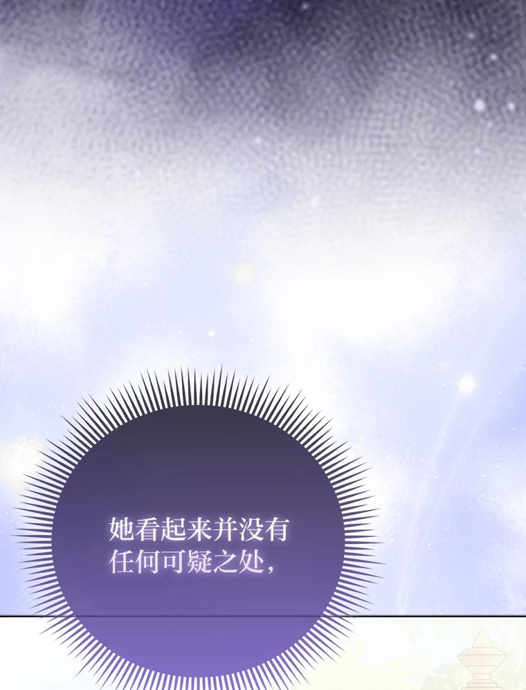 《反派们最爱的我》22.正式入住公爵家 第104页