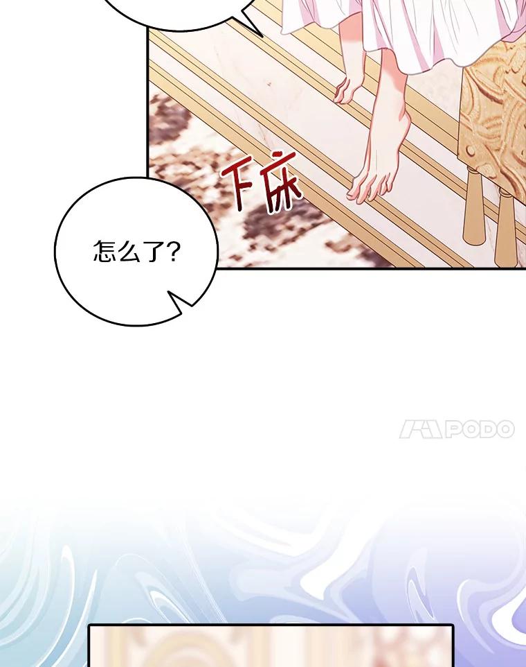《吃干抹净还想跑？》22.贝尔男子俱乐部 第17页
