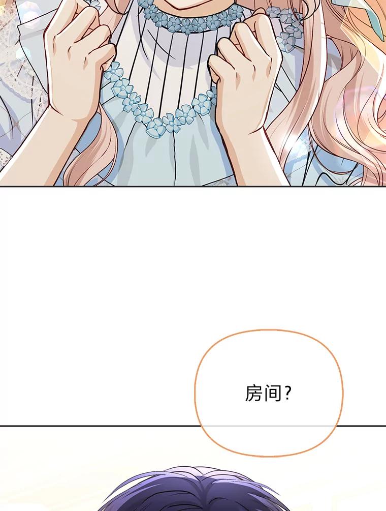 《反派们最爱的我》22.正式入住公爵家 第50页