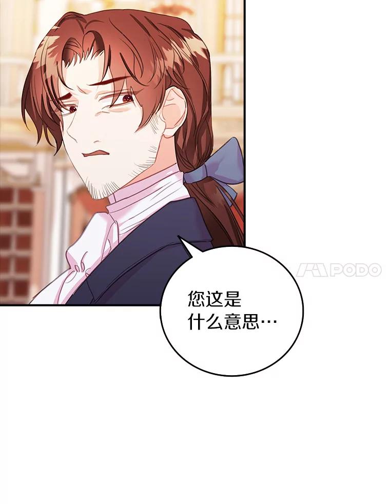 《吃干抹净还想跑？》22.贝尔男子俱乐部 第65页