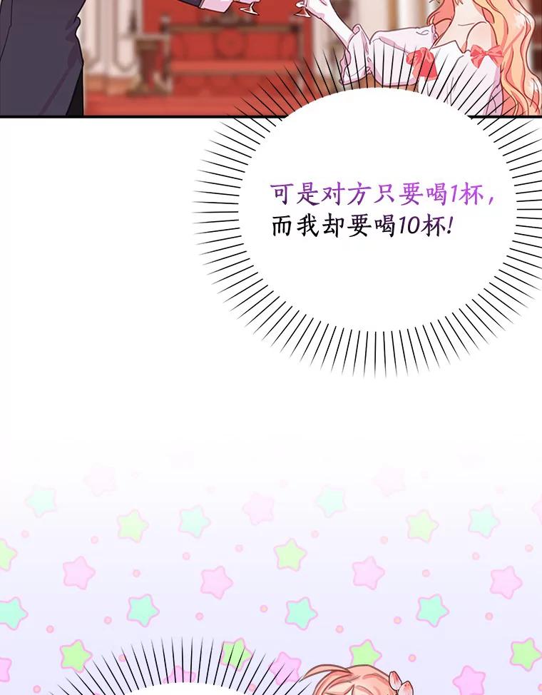 《吃干抹净还想跑？》22.贝尔男子俱乐部 第60页