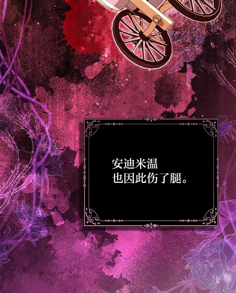 《反派们最爱的我》22.正式入住公爵家 第12页