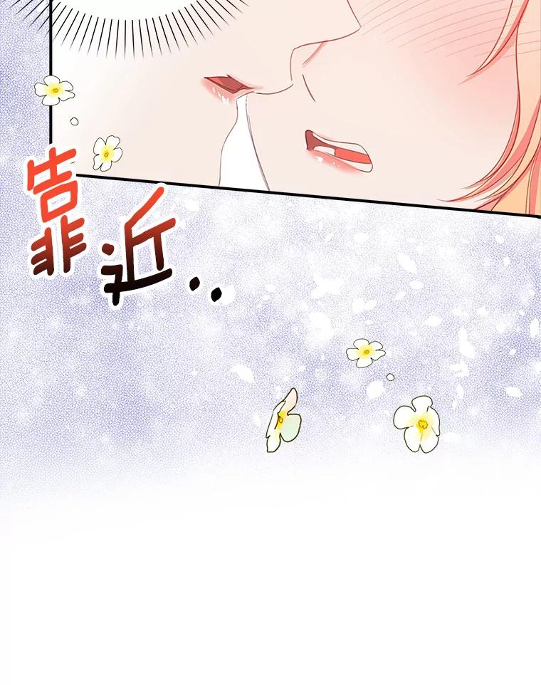 《吃干抹净还想跑？》22.贝尔男子俱乐部 第26页