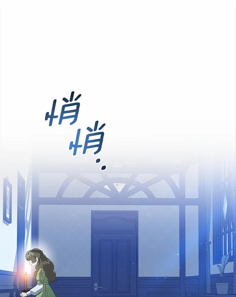 《我从没抛弃过陛下》22.设局 第75页