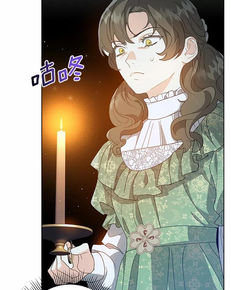 《我从没抛弃过陛下》22.设局 第77页