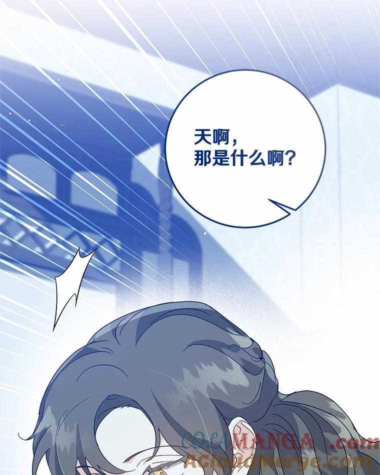 《我从没抛弃过陛下》22.设局 第85页
