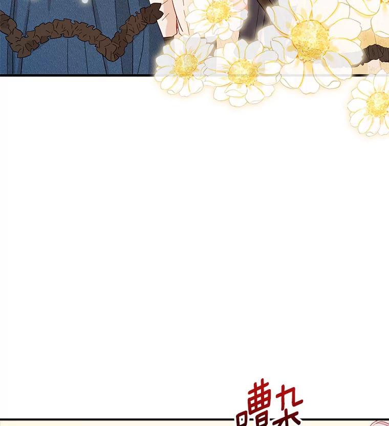 《吃干抹净还想跑？》22.贝尔男子俱乐部 第41页