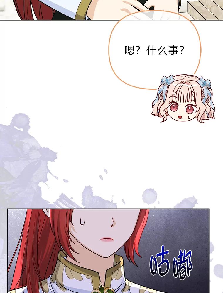 《反派们最爱的我》22.正式入住公爵家 第96页