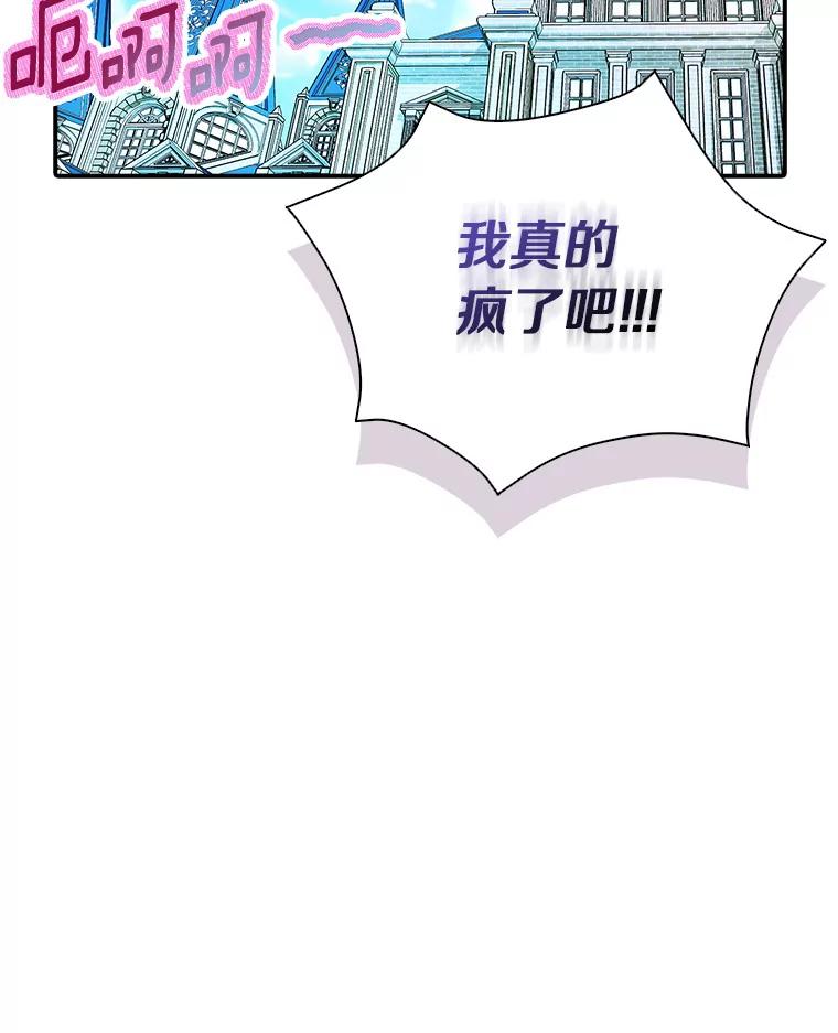 《吃干抹净还想跑？》22.贝尔男子俱乐部 第36页