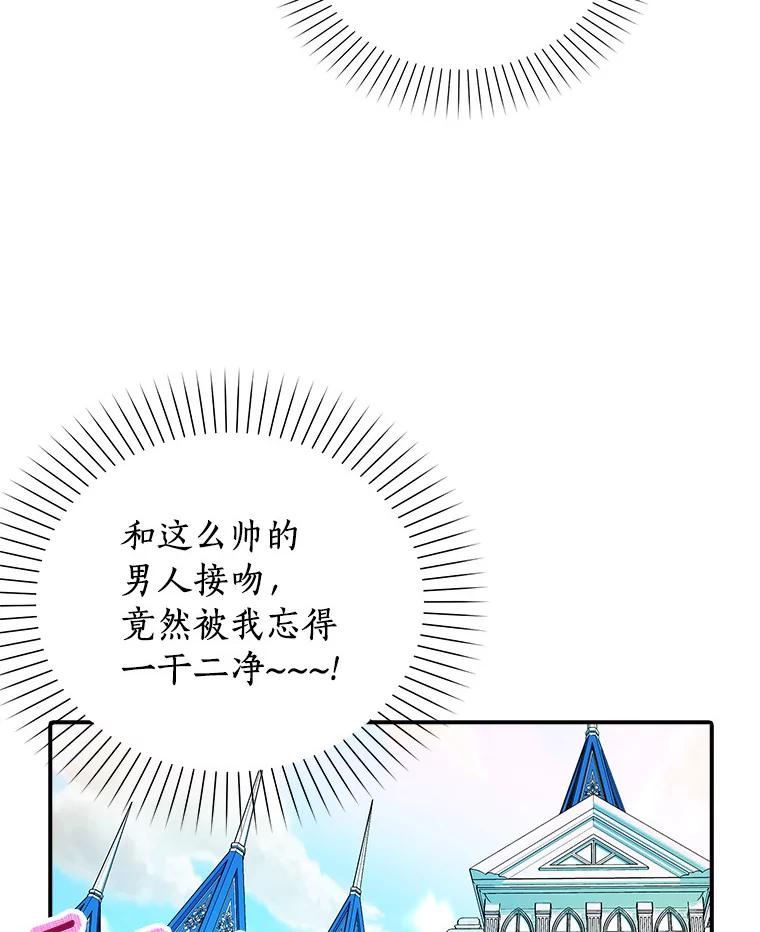 《吃干抹净还想跑？》22.贝尔男子俱乐部 第35页