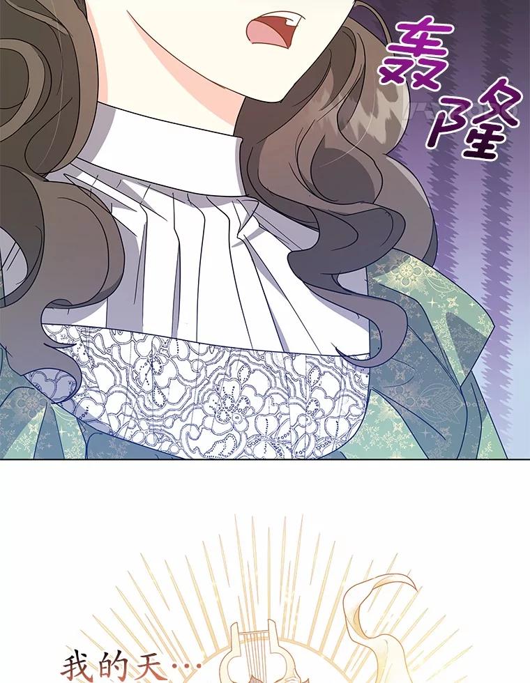 《我从没抛弃过陛下》22.设局 第57页