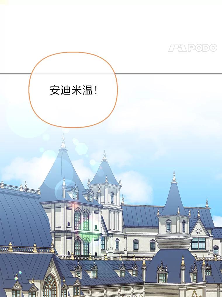 《反派们最爱的我》22.正式入住公爵家 第4页