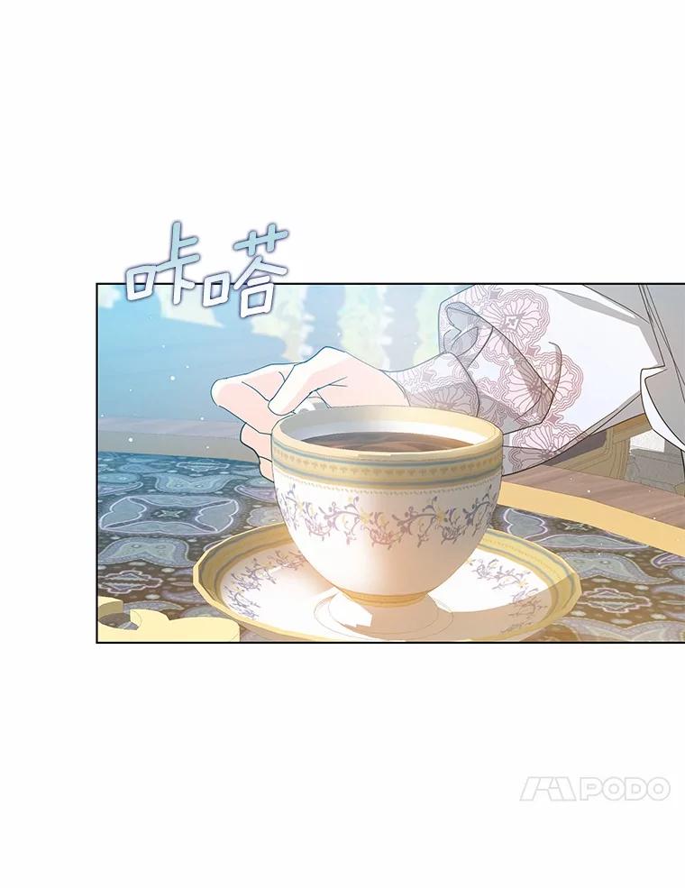 《我从没抛弃过陛下》22.设局 第20页