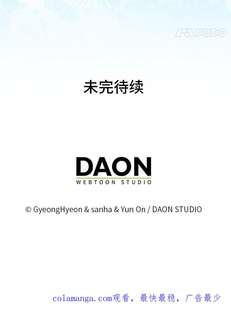 《反派们最爱的我》22.正式入住公爵家 第120页