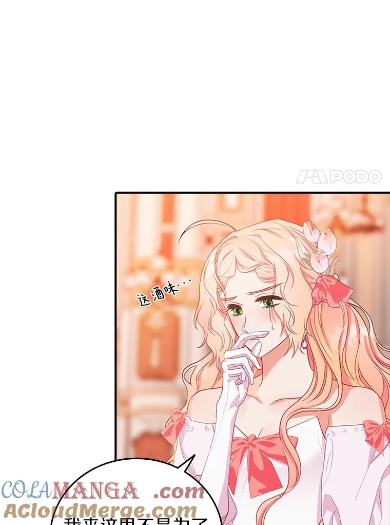 《吃干抹净还想跑？》22.贝尔男子俱乐部 第52页
