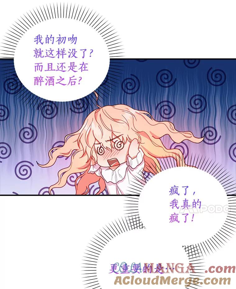 《吃干抹净还想跑？》22.贝尔男子俱乐部 第34页