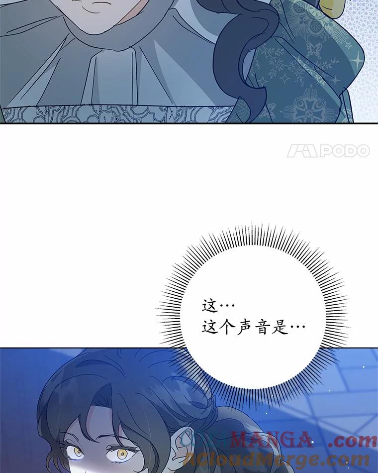 《我从没抛弃过陛下》22.设局 第88页