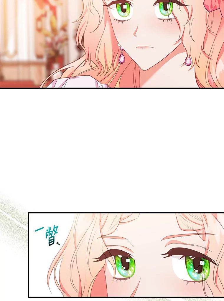 《吃干抹净还想跑？》22.贝尔男子俱乐部 第48页
