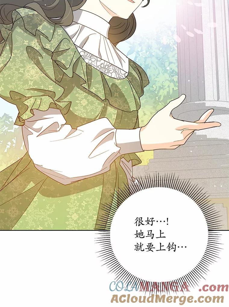 《我从没抛弃过陛下》22.设局 第52页