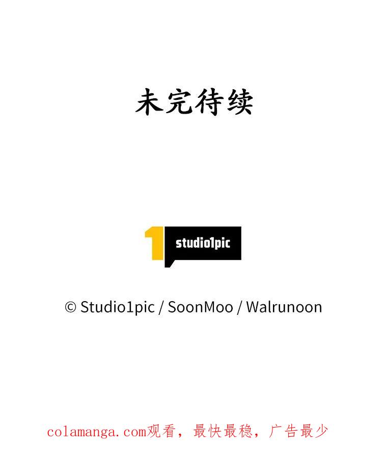 《我从没抛弃过陛下》22.设局 第92页