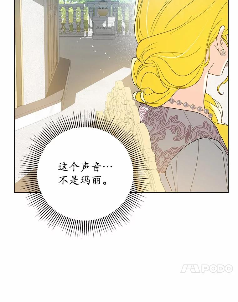 《我从没抛弃过陛下》22.设局 第30页