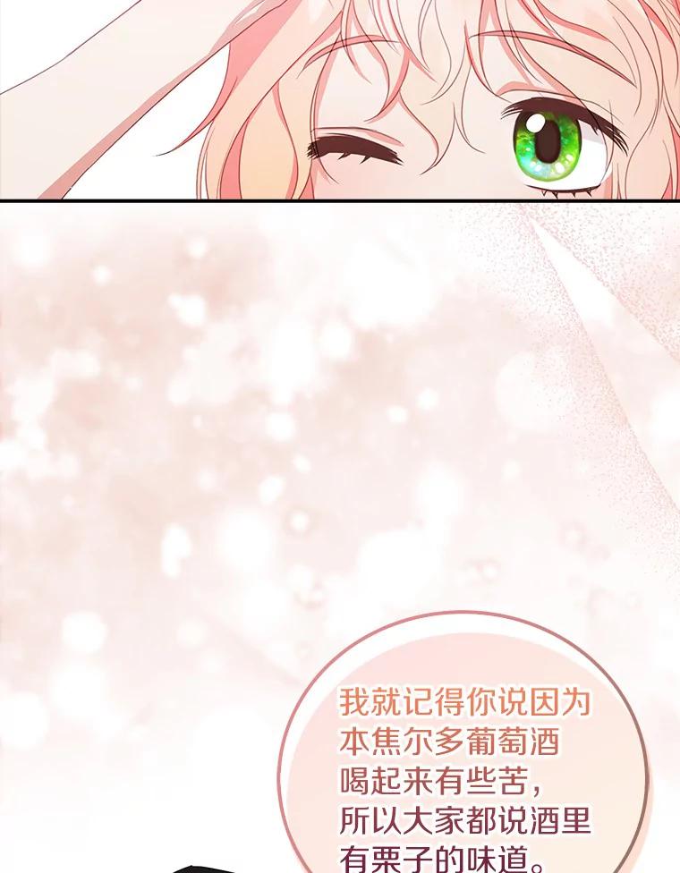 《吃干抹净还想跑？》22.贝尔男子俱乐部 第11页
